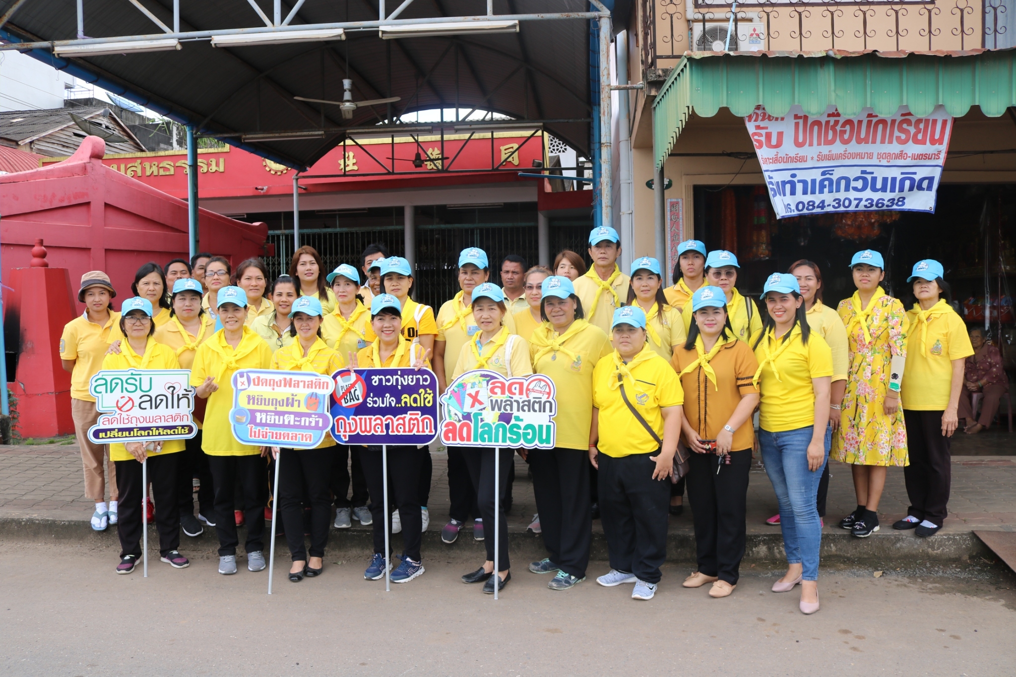 โครงการจัดการขยะมูลฝอย กิจกรรมรณรงค์ทำความดี ด้วยหัวใจ ลดรับ ลดให้ ลดใช้ถุงพลาสติก ในวันที่ 24 เมษายน 2563